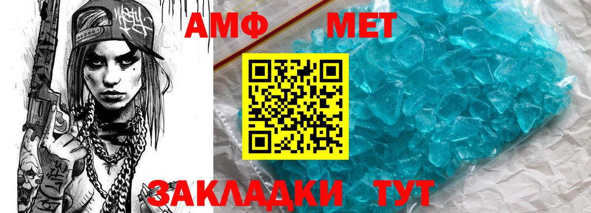 АМФЕТАМИН 98%  Вход с VPN  Амфетамин  Нововоронеж 