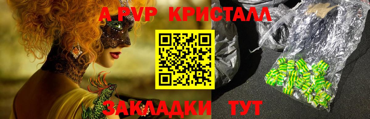 Альфа ПВП СК  Alpha-PVP мука  Вход с VPN  Alpha PVP VHQ  Альфа ПВП  Нововоронеж 
