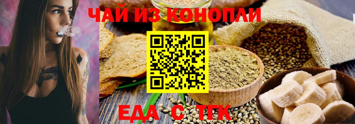Нововоронеж  Еда ТГК марихуана  Вход с VPN 