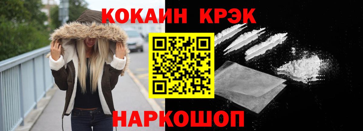 COCAIN Колумбийский  Вход с VPN  Кокаин 98%  КОКАИН  Нововоронеж 