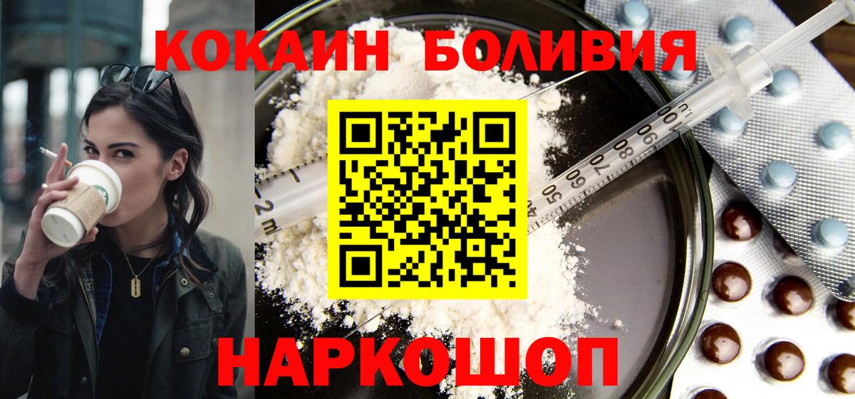 Кокаин VHQ Нововоронеж