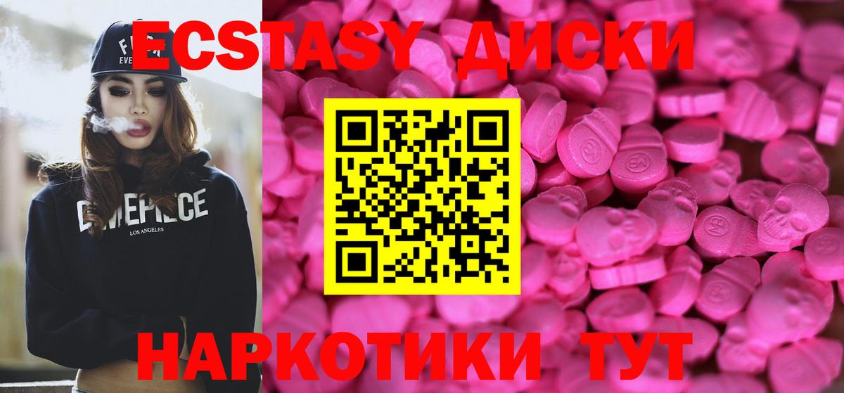 Экстази ешки Нововоронеж