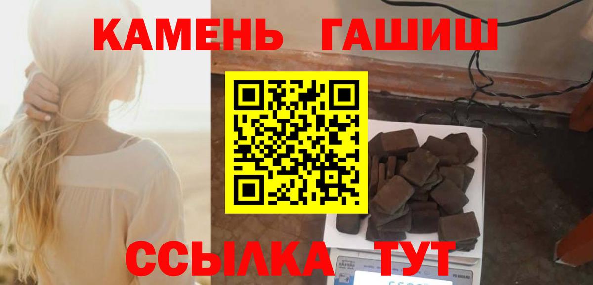 ГАШ  Вход с VPN  ГАШИШ AMNESIA HAZE  Нововоронеж  ГАШИШ гарик 