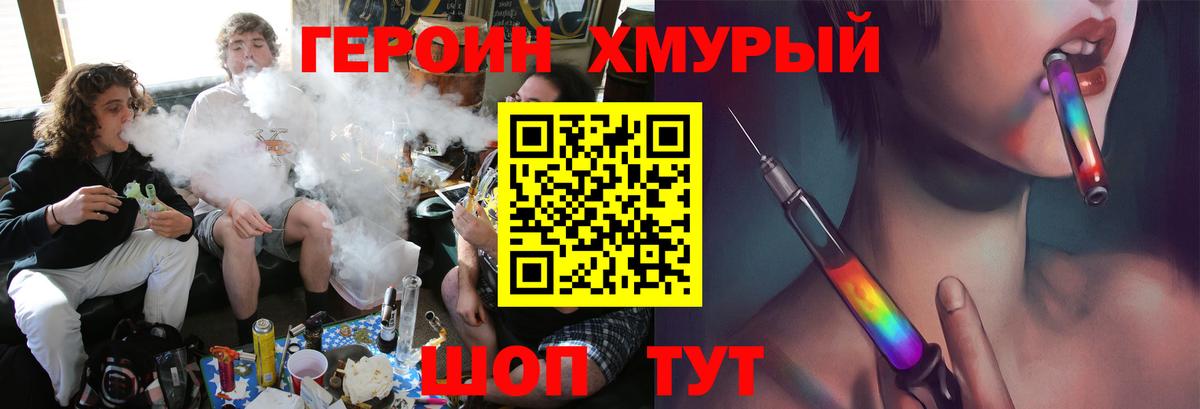 Героин белый Нововоронеж