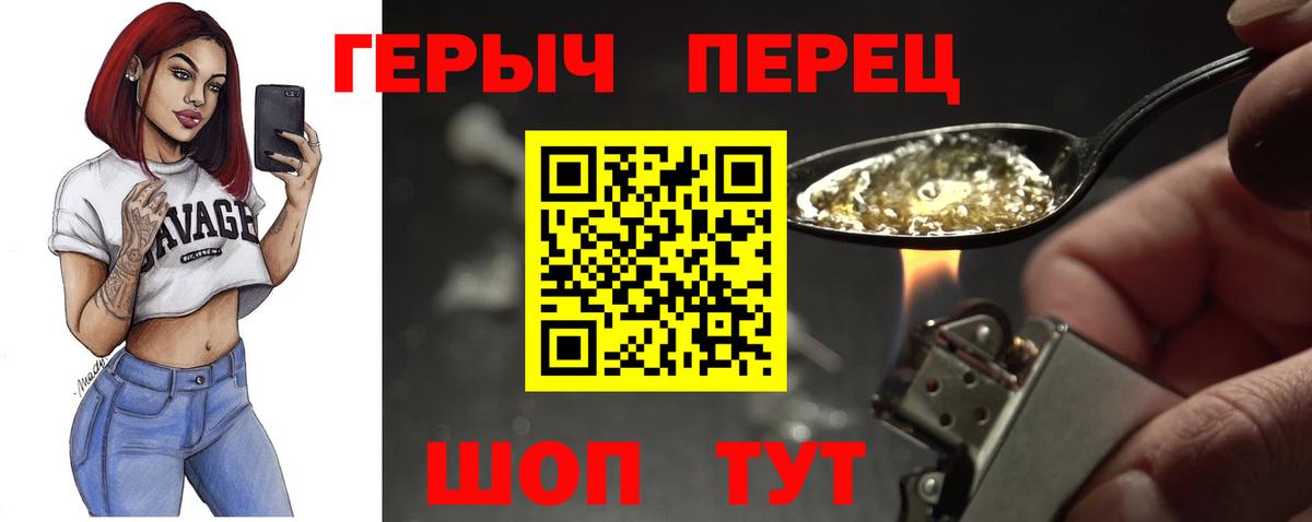 Героин гречка  Вход с VPN  Нововоронеж 