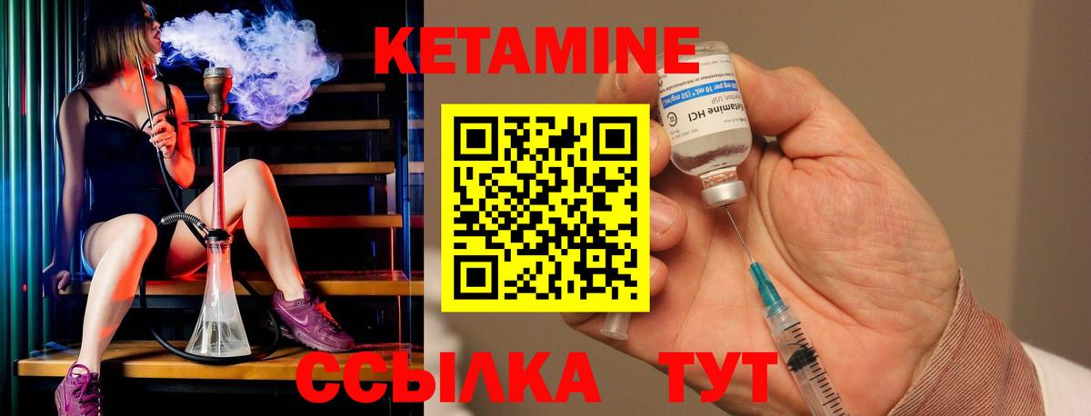 КЕТАМИН VHQ  Вход с VPN  Нововоронеж  КЕТАМИН ketamine 
