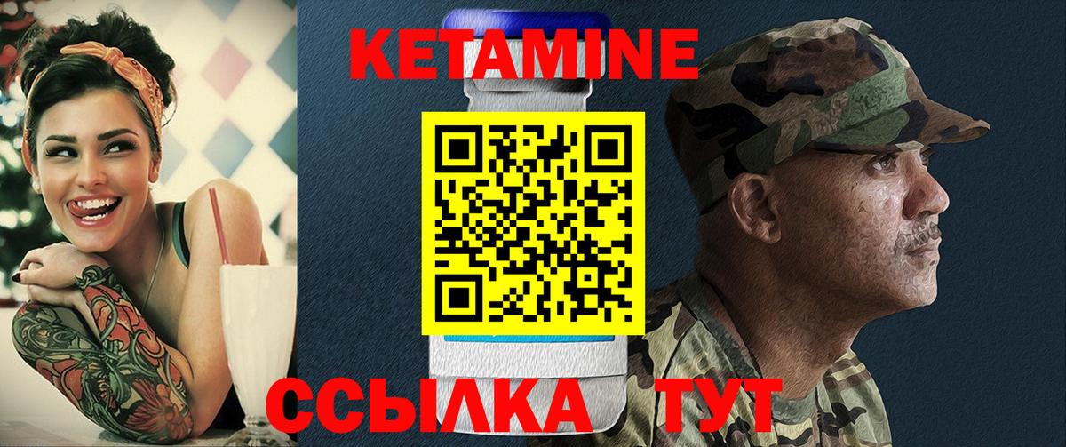 Кетамин VHQ Нововоронеж