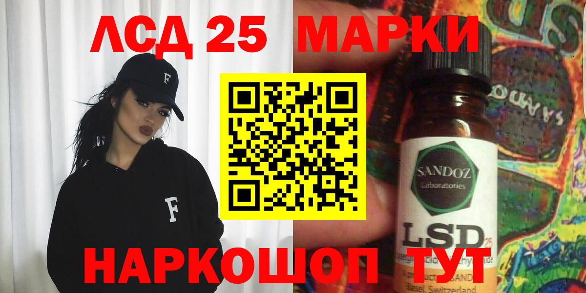 Лсд 25 экстази  Вход с VPN  Нововоронеж  LSD-25 экстази кислота  ЛСД экстази кислота 