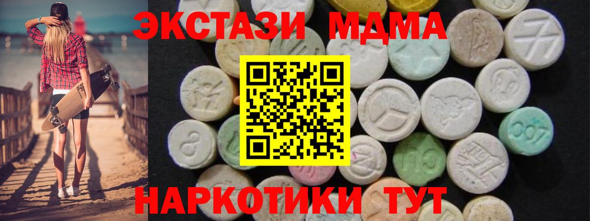 Нововоронеж  МДМА Molly  Вход с VPN 