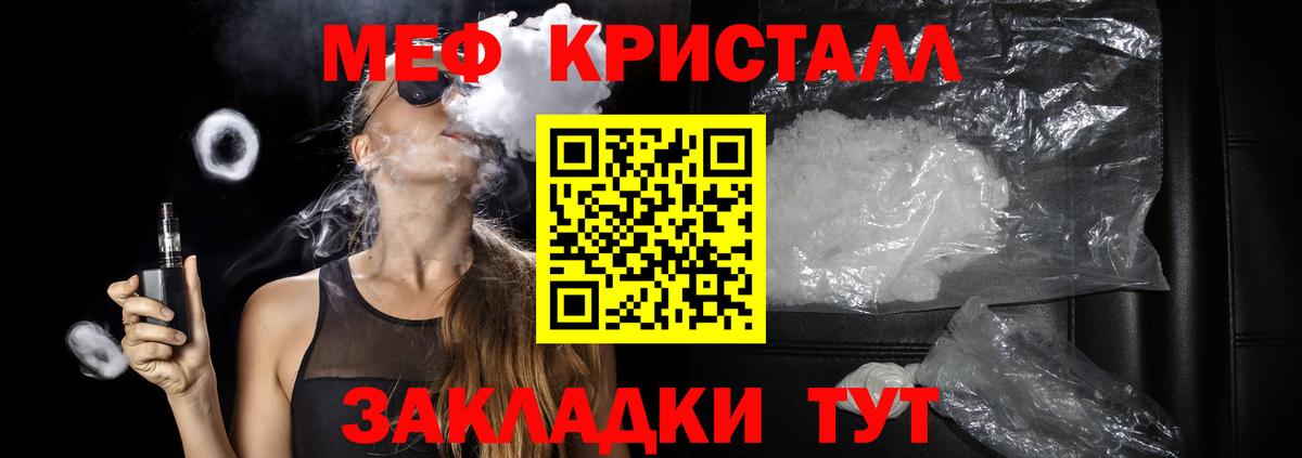 МЕФ VHQ  Вход с VPN  как найти закладки  Нововоронеж  МЯУ-МЯУ  Меф 
