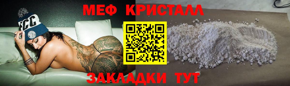 МЕФ мука Нововоронеж