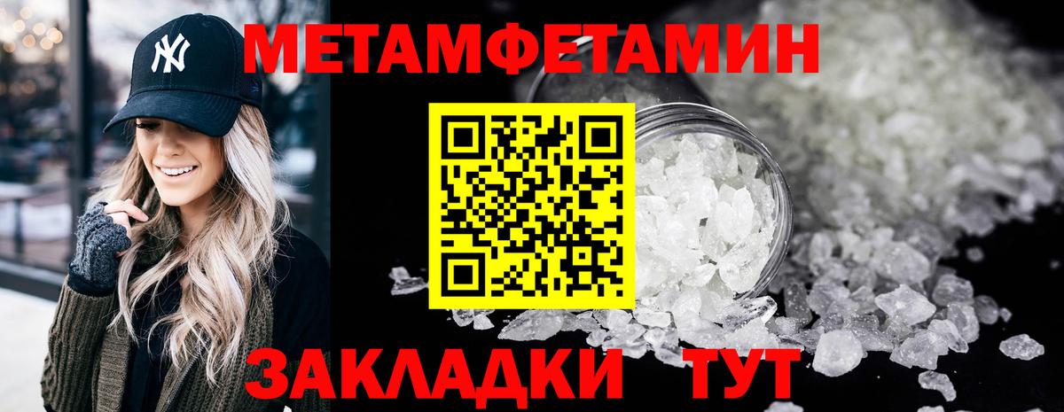 МЕТАМФЕТАМИН мет Нововоронеж