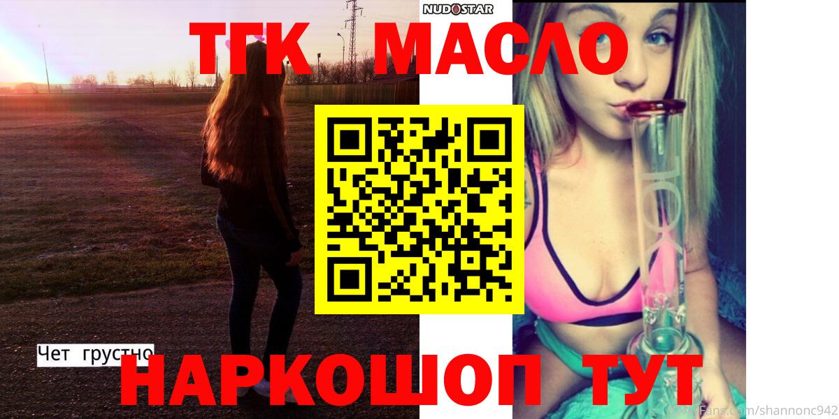 ТГК жижа  Вход с VPN  Нововоронеж  mega   ТГК Wax 